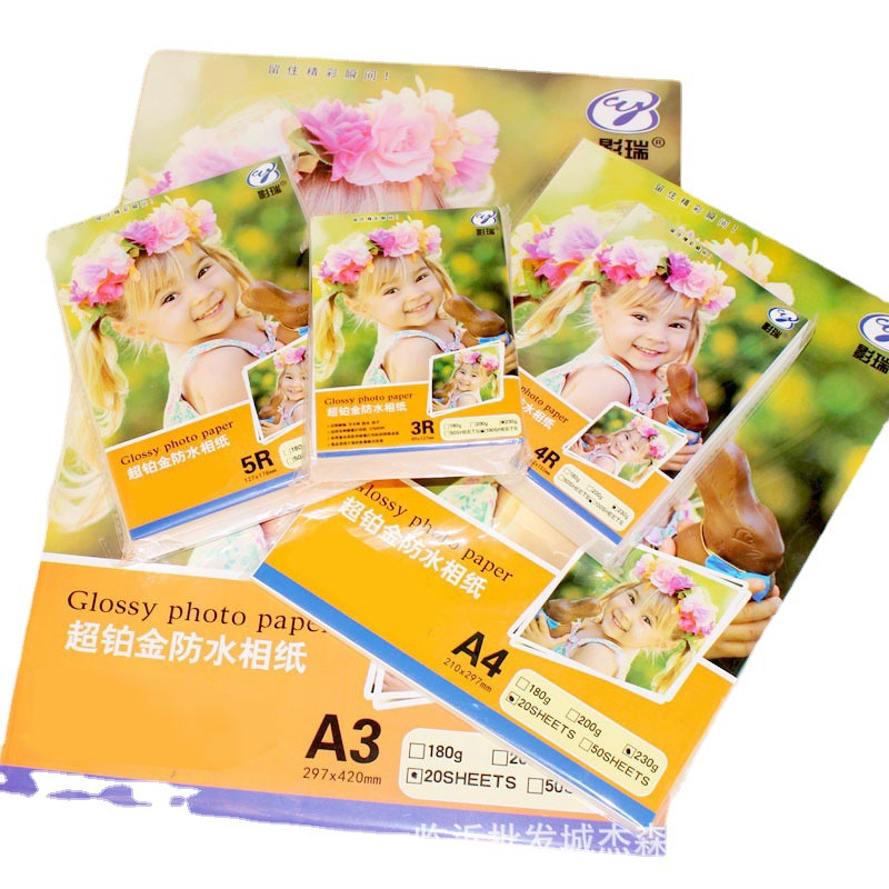 Yingrui cast high-gloss 230g photo paper platinum waterproof photo paper inkjet printing waterproof quick-drying multiple sizes