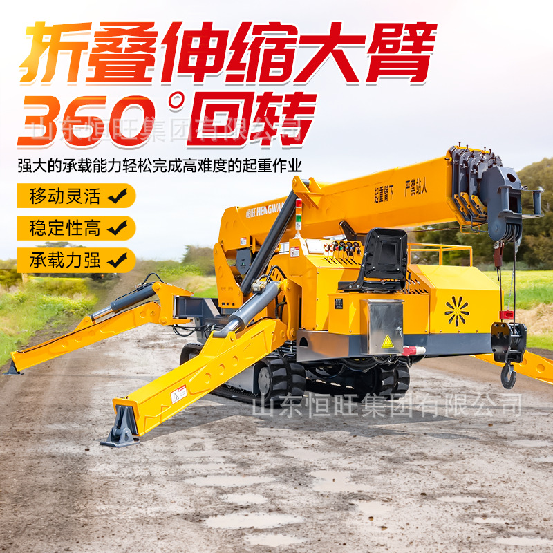 360 ° All-Terrain Spider Crawler Crane Tons Tons Self-Propelled Mobile Indoor and Outdoor Small Crane