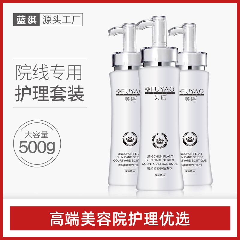 Большая бутылка для ухода за кожей в больнице, оптовая продажа кремов для лица и массажных кремов