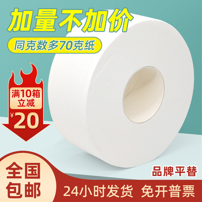 Специальная туалетная бумага большого рулона для отелей, полный короб