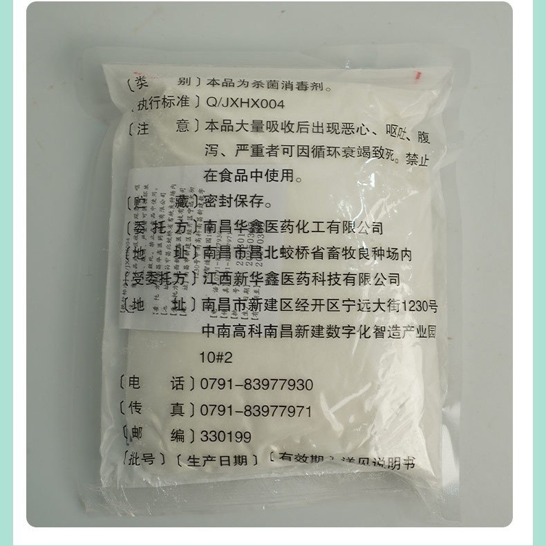 Nanchang boric acid powder disinfection cockroach ear mite bag 500g household kitchen indoor cockroach sterilization