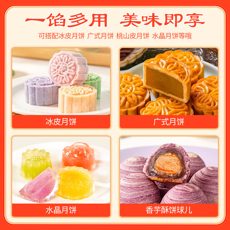 Mooncake Fillings, Snowskin Mooncakes, Cantonese-Style Mooncake Fillings, Green Dumpling Fillings, Rice Dumpling Fillings, Low-Sugar Peach Mountain Skin Fillings for Home Use