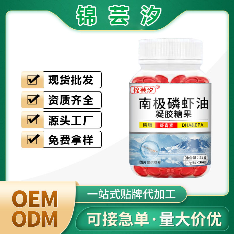 in stock Antarctic krill oil 30/60 astaxanthin krill oil EPADHA chattering explosions a generation of hair