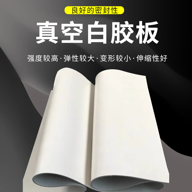 Белая резиновая подложка EPDM износостойкая герметичная амортизирующая шумоподавляющая изолирующая резиновая подложка для пескоструйной комнаты