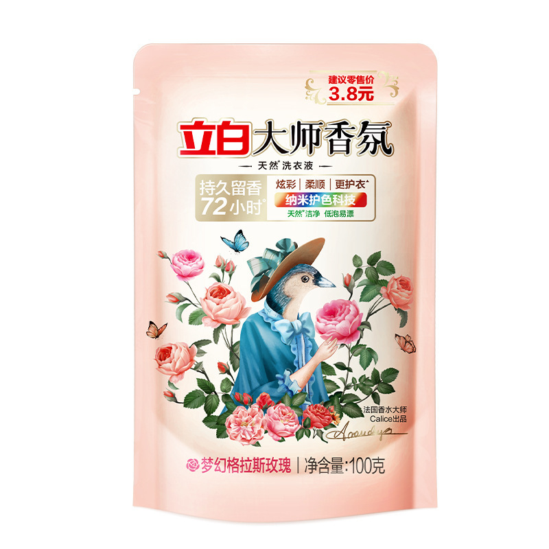 Liby Master Fragrance Perfume Laundry Detergent 100g 1 Pack Small Bag Travel Size Long-Lasting Fragrance Smooth Color Protection Home