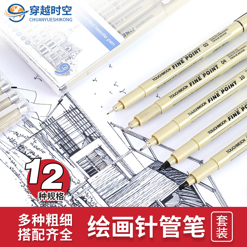 Водонепроницаемая игольчатая ручка Touchmoon для студентов, художественных комиксов, архитектурного дизайна, черная подпись, рисование от руки