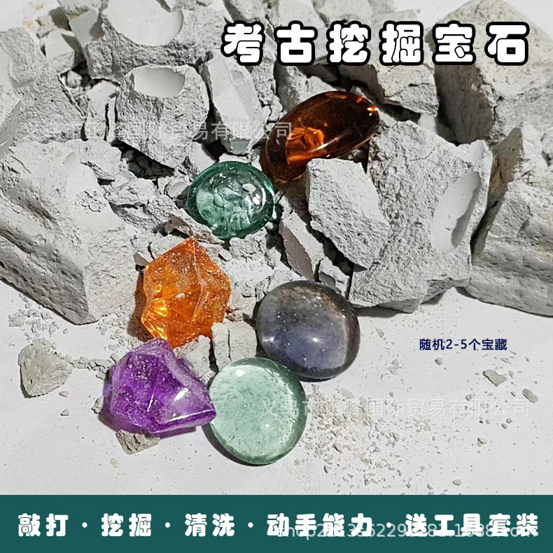 Игрушки для археологических раскопок, добыча драгоценных камней, слепые коробки, динозавровые ископаемые, уличные палатки, мелкие товары, оптовая продажа детских игрушек