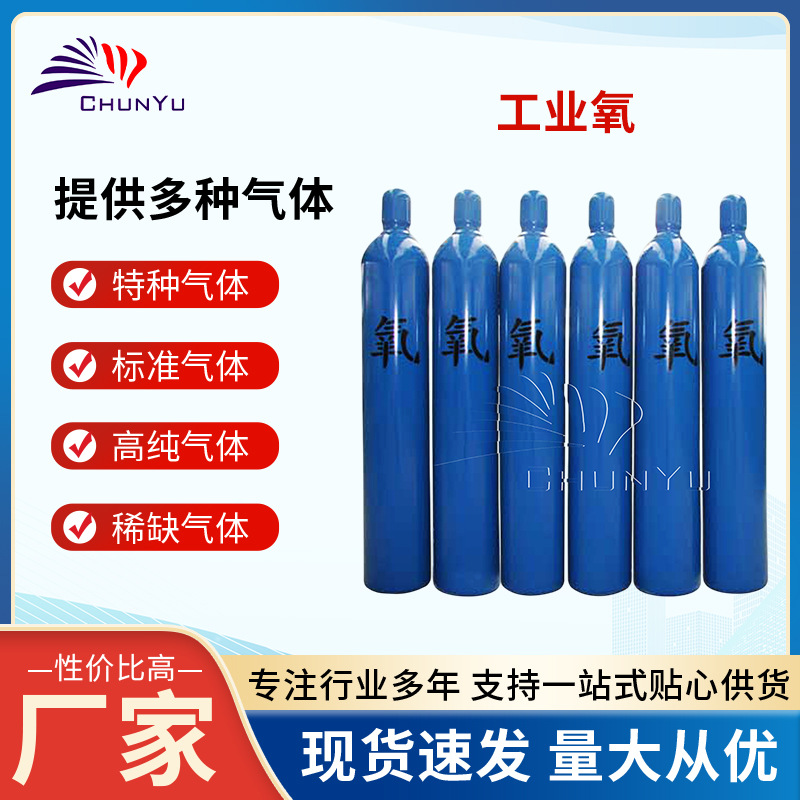 Промышленный кислородный баллон 40 литров, высокое давление, бесшовный, оптовая продажа