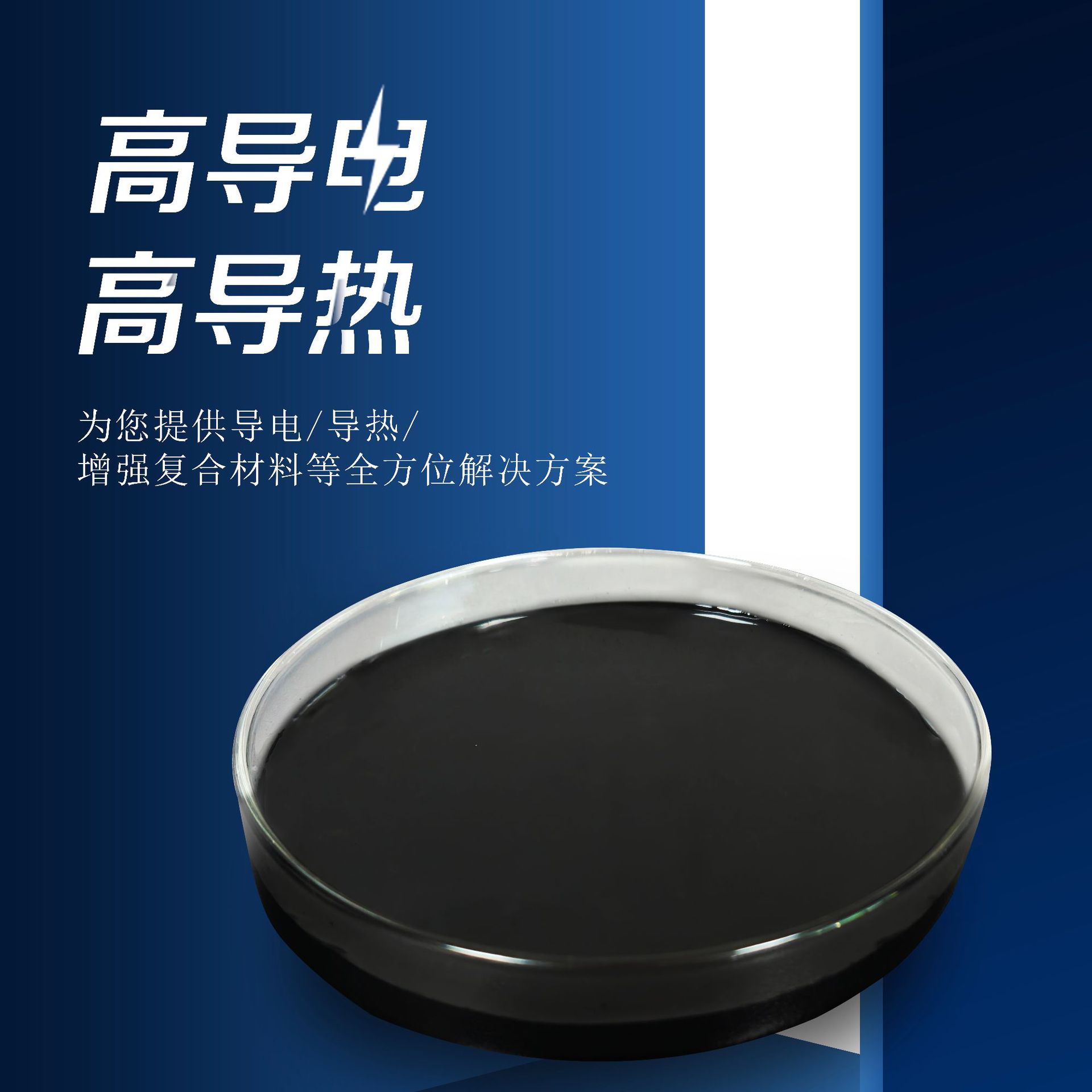Graphene Slurry Nano-Scale Conductive Material, High Purity, High Flexibility, Heat Conduction and Heat Dissipation, Factory Direct Sales, Support Customization