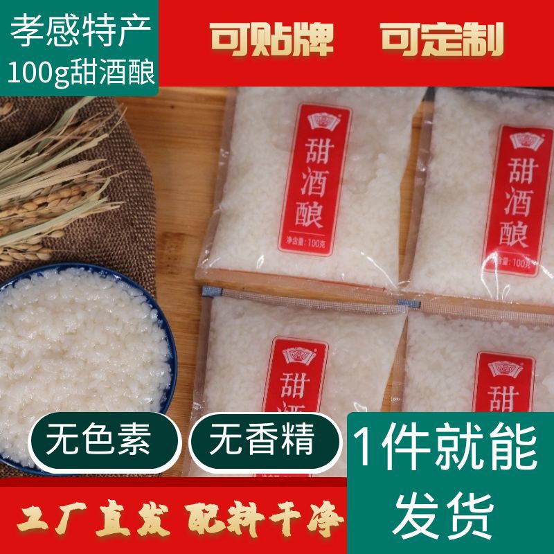 Специальное рисовое вино Сяоган, 100г, сладкое, домашнее, на заказ