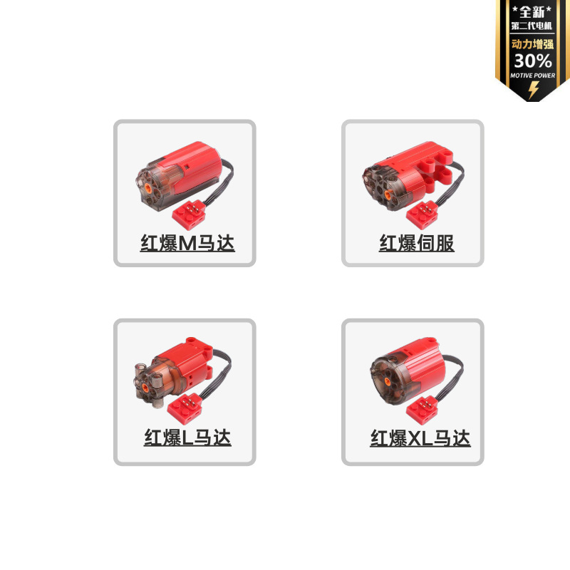 Domestic science and education power group science and technology PF red black explosion MLXL motor APP programmable remote control lithium battery-d