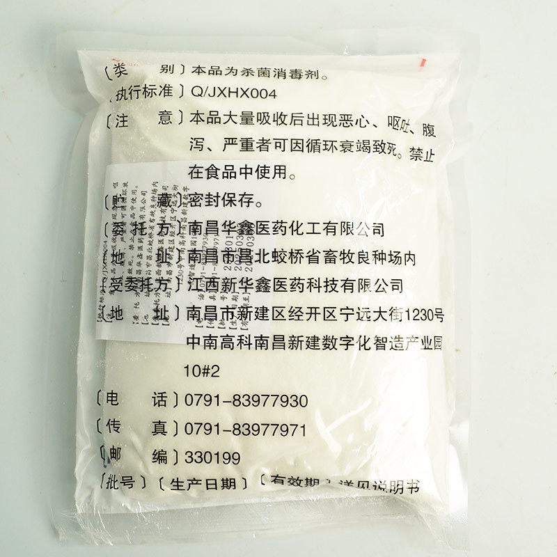 Nanchang boric acid powder disinfection cockroach ear mite bag 500g household kitchen indoor cockroach sterilization