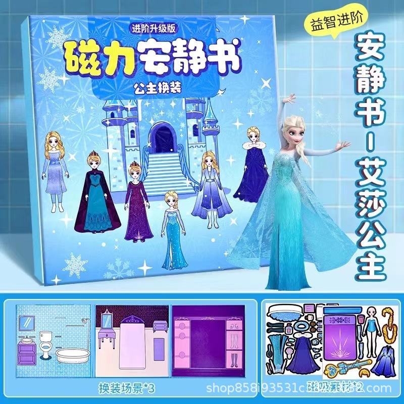 18cm Repeated Magnetic Absorption Toy Free Making DIY Girl Dress-up Scene Children's Handmade Large Magnetic Quiet Book