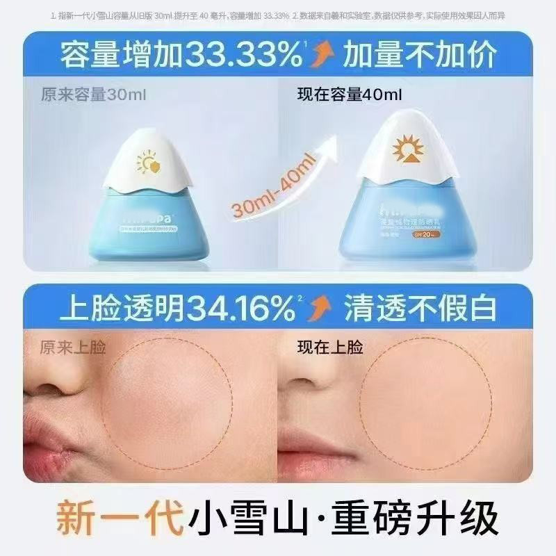 Turtle Dad Children's Sunscreen Little Snow Mountain Isolation Milk Baby Pure Physical Uv Protection Mild Baby Sunscreen