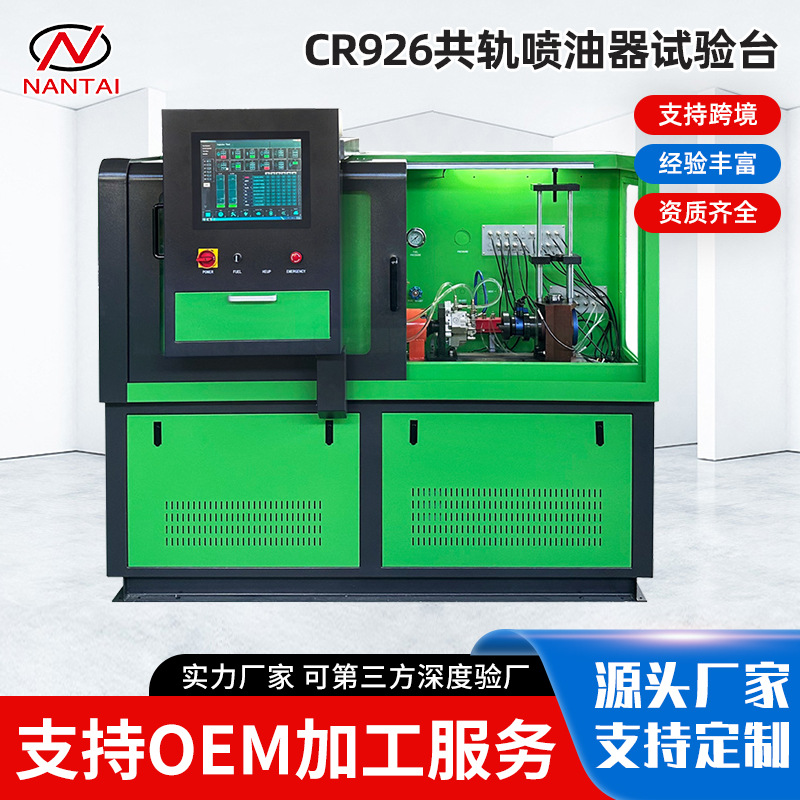 Производитель Cr926 стенд для испытаний высокого напряжения общего рейка стенд для испытаний инжекторов общего рейка