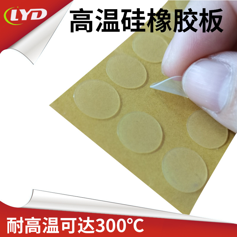 Silicone Plate Silicone Gasket High Temperature Resistant Rubber Pad Silicone Sheet Flat Pad Thick Seal Silicone Rubber Processing Electronic Products