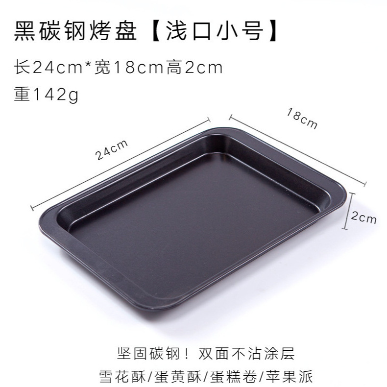 Household Non-Stick Rectangular Baking Pan Nougat Baking Pan Golden Black Egg-Yolk Apple Pie Cake Baking Pan