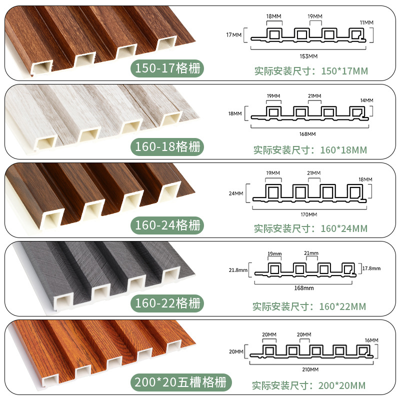 Grille Board Pvc Material Great Wall Board Background Wall Decoration Material Wood Veneer Ecological Wood Bamboo Wood Fiber Grille Board