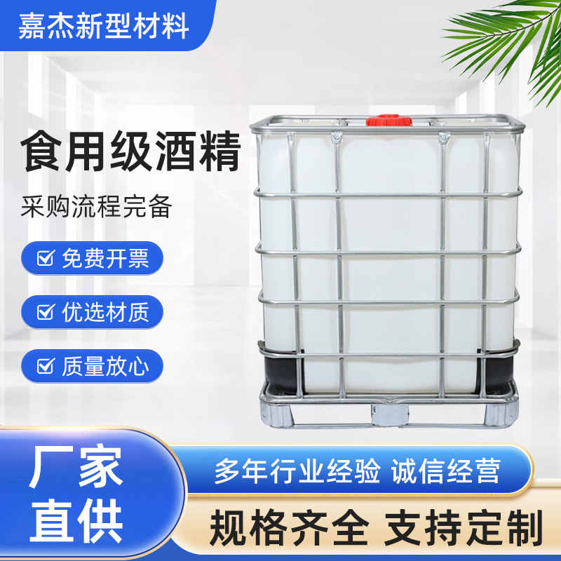 в наличии, оптовая продажа, спирт 95%, дезинфектант, для банки, ногтевого искусства, выпечки, сохранения, 75% пищевой спирт