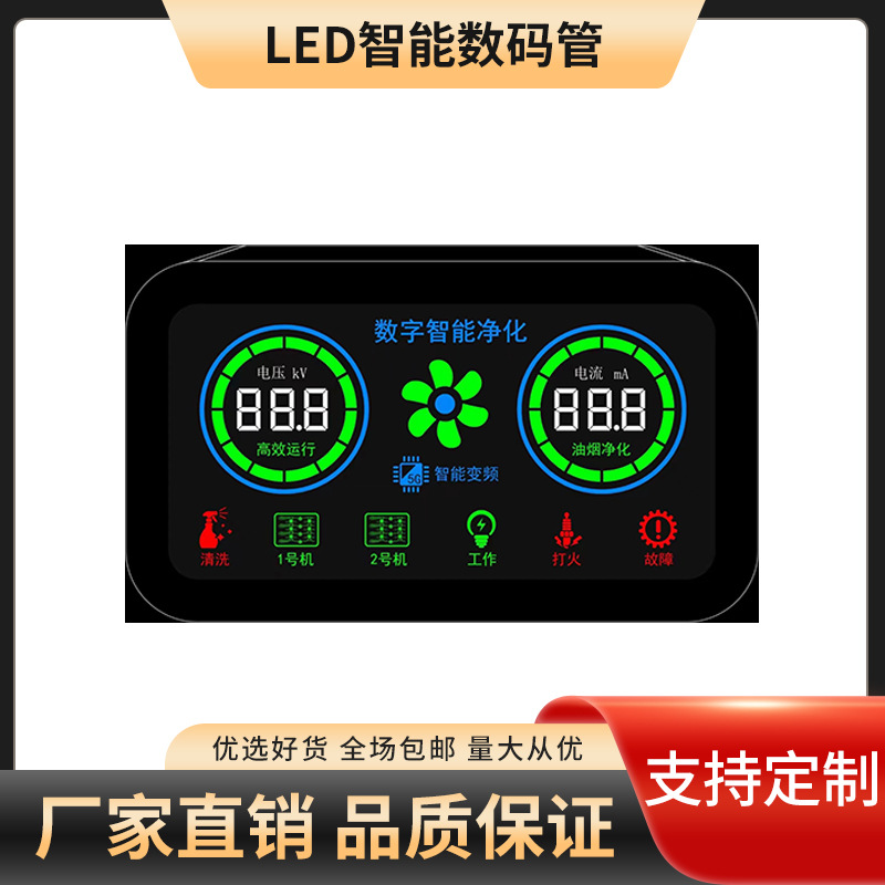 Manufacturer Customized Oxygen Concentrator Led Digital Screen Water Dispenser Led Digital Tube Mobile Power Scooter Digital Screen