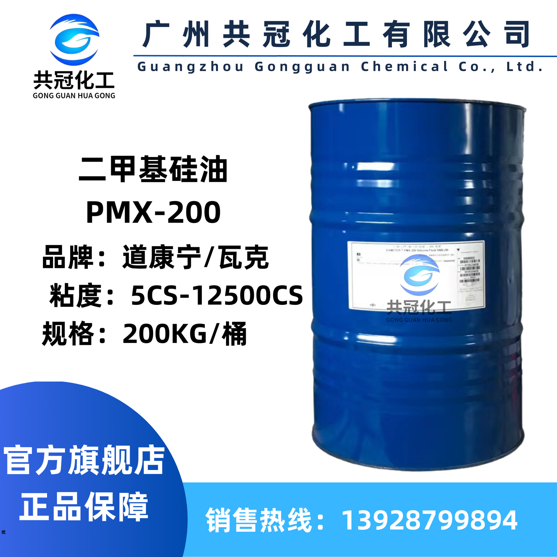 Силиконовое масло Dow Corning Diethylene PMX-200 50CS 100CS 350CS 500CS