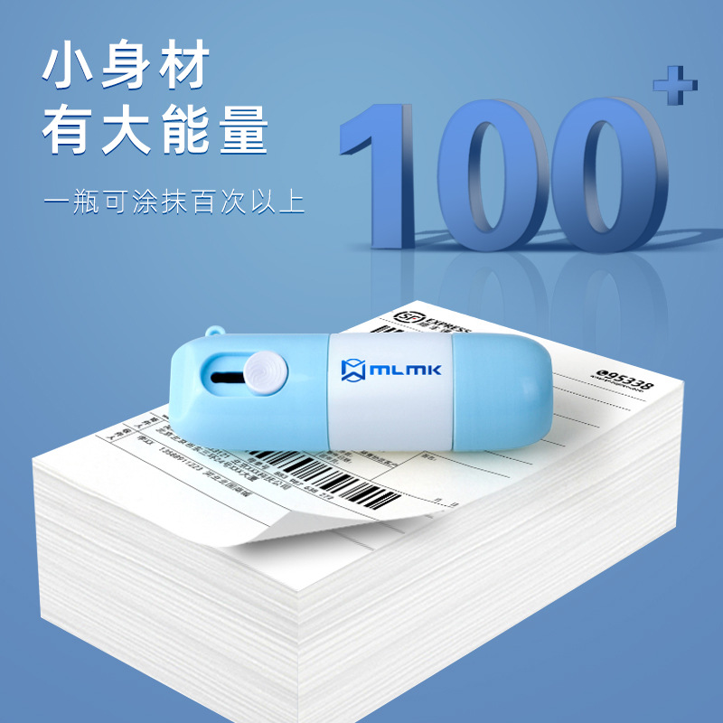 Thermal paper correction liquid meilun meika integrated express single secret seal box opener