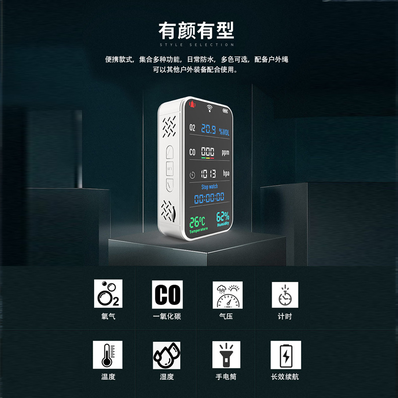 Portable Outdoor Carbon Monoxide Detector Emergency Flashlight Oxygen Alarm Air Pressure Temperature and Humidity Monitor
