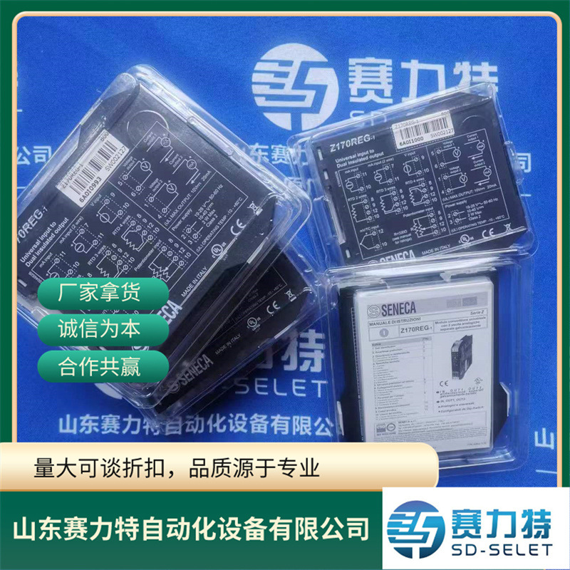 Supply full range of Italy imported SENECA signal isolator Z-4AI-D