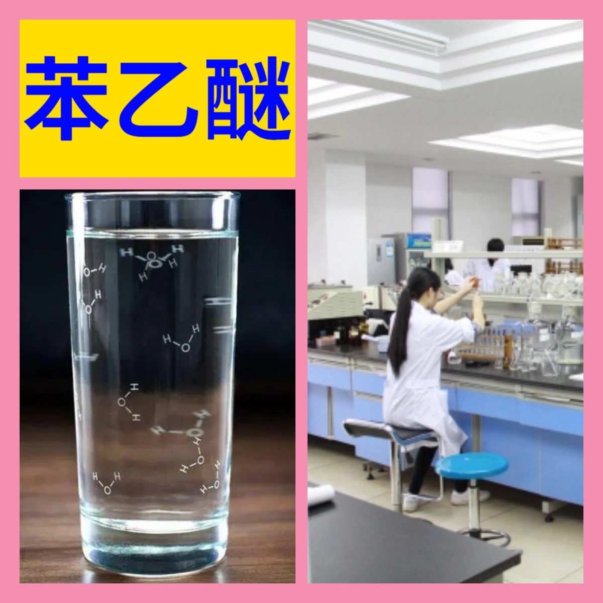 Бензил Эфир, полная энциклопедия химической промышленности, полный ассортимент продукции в Китае и совместных предприятиях за границей, доставка по всей стране, Гуандун, Фуцзянь, Чжэцзян