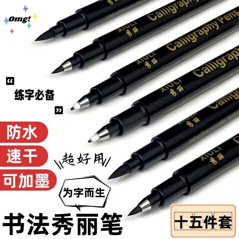 Мягкая каллиграфическая ручка Xiuli Практика каллиграфии