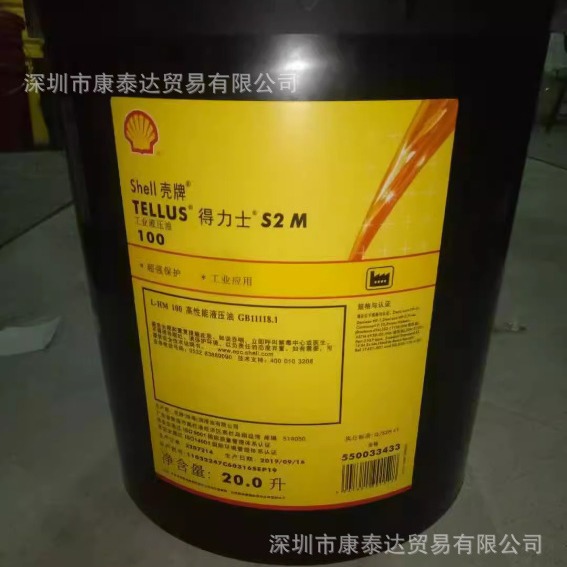 Shell Manolide S1 B100 Circulating Oil, Shell Morlina S1 B150 220 320 460