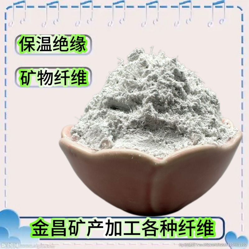 Thermal Insulation Insulating Sepiolite Fiber Refractory Mineral Fiber Sepiolite Fiber Glass Fiber