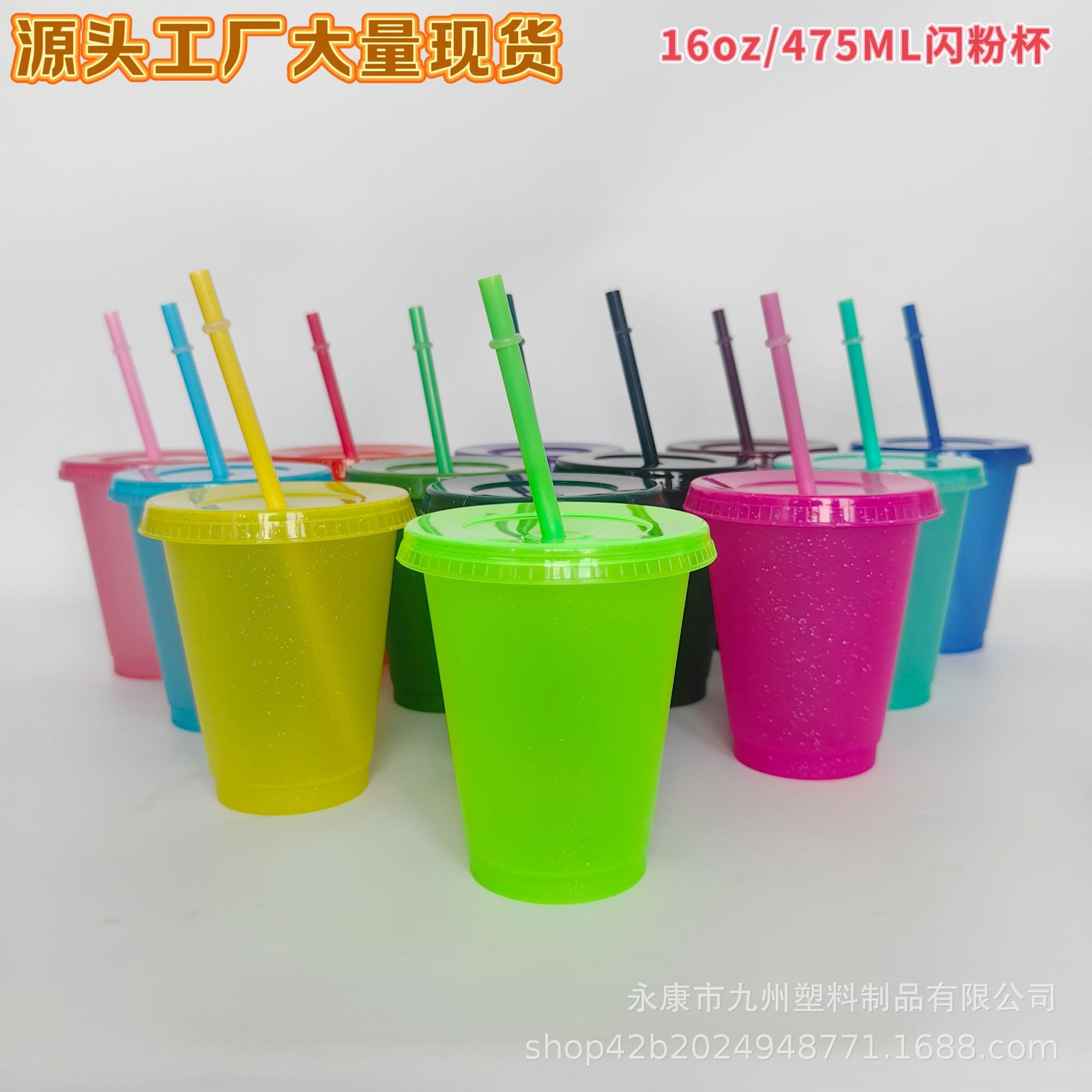 Cross-border new large-capacity 475ml small sequin beverage glitter suction cup 16OZPP water cup fashion portable