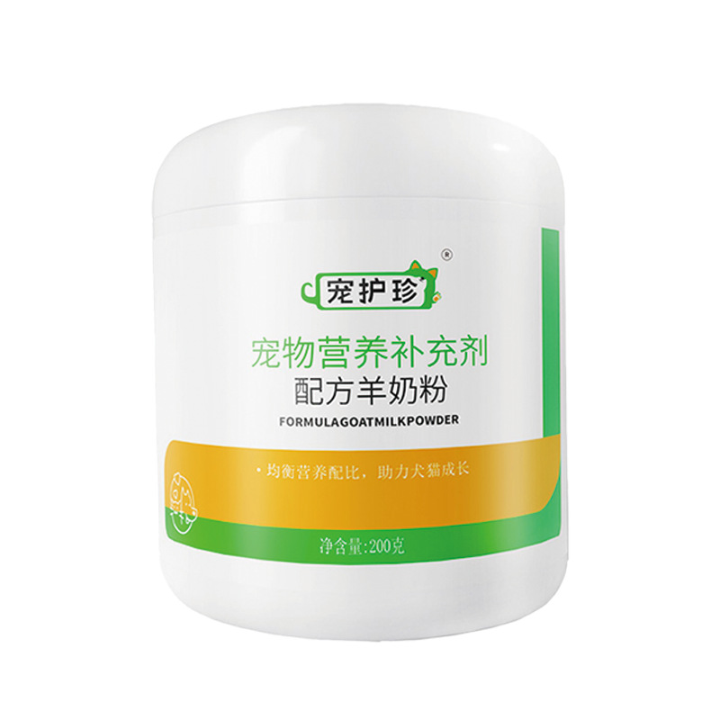 Pet Goat Milk Powder for Cats, All-Stage Dog and Cat Universal Pet Milk Powder, Pet Supplement Formula Goat Milk Powder