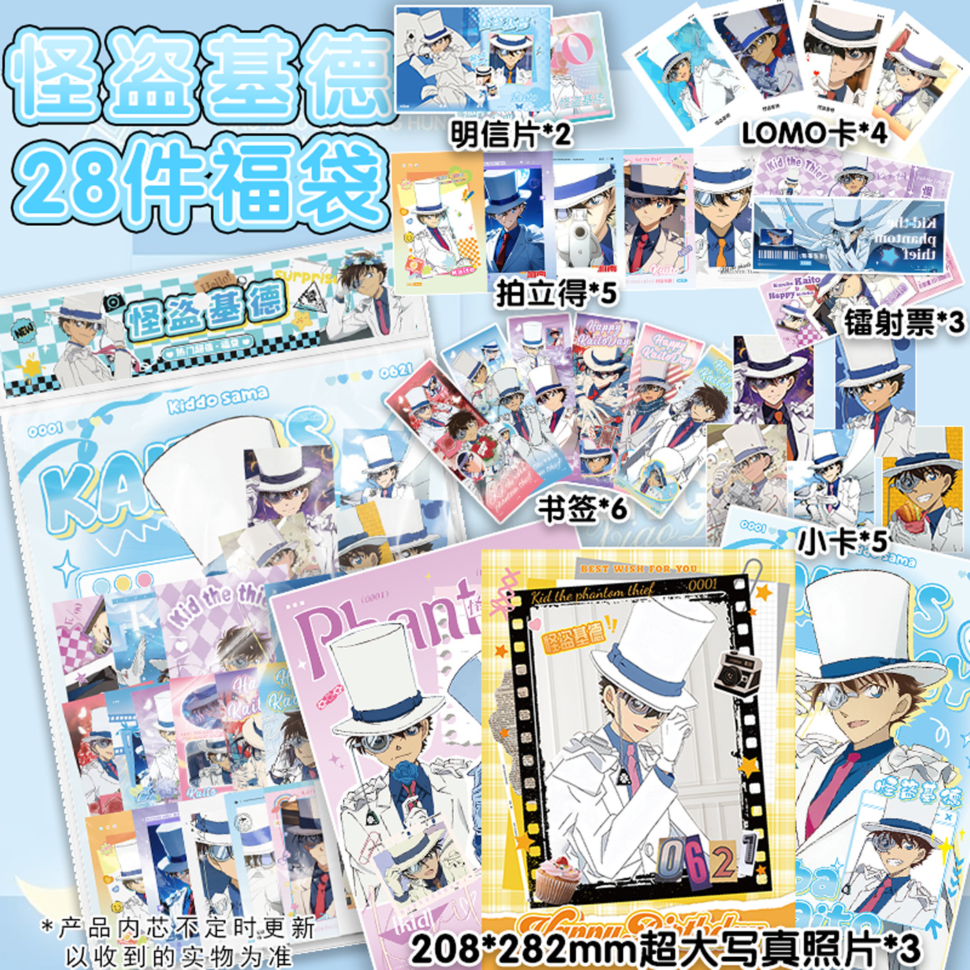 Mixed Batch of Anime Star Lucky Bag Peripheral New Products Posters Postcards Lomo Cards Laser Tickets Small Cards Birthday Gifts