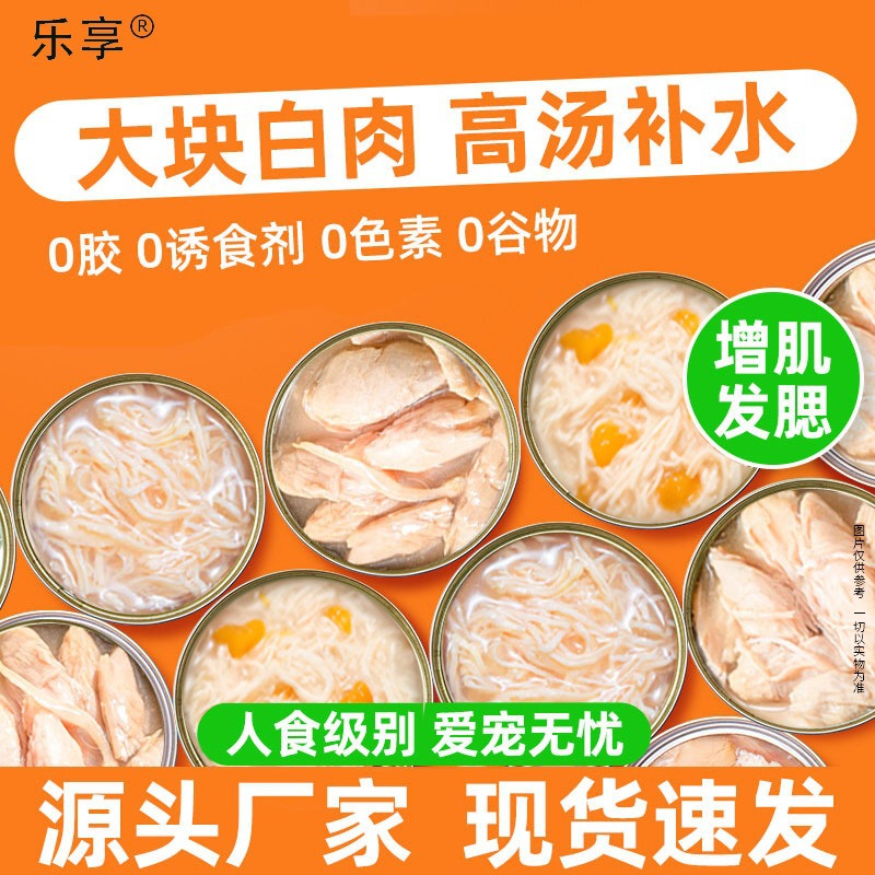 Консервированный корм для кошек, консервированные лакомства для кошек, лакомства для питомцев, полоски для кошек, оптовые консервированные корма для кошек