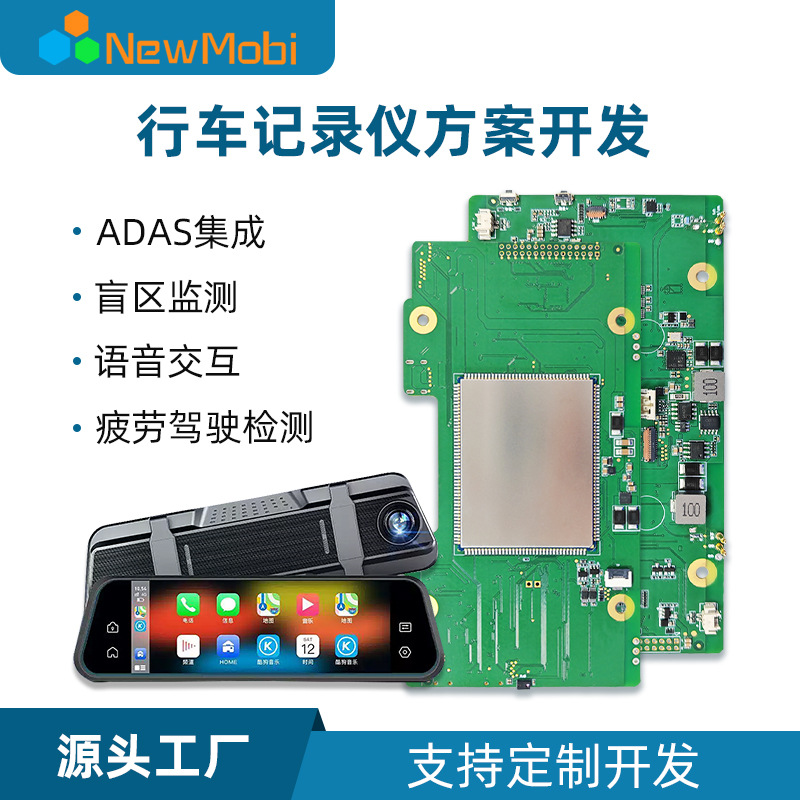 Smart Rearview Mirror Car Streaming Driving Recorder Android Motherboard Customized Mtk Zhanrui Development Board Solution