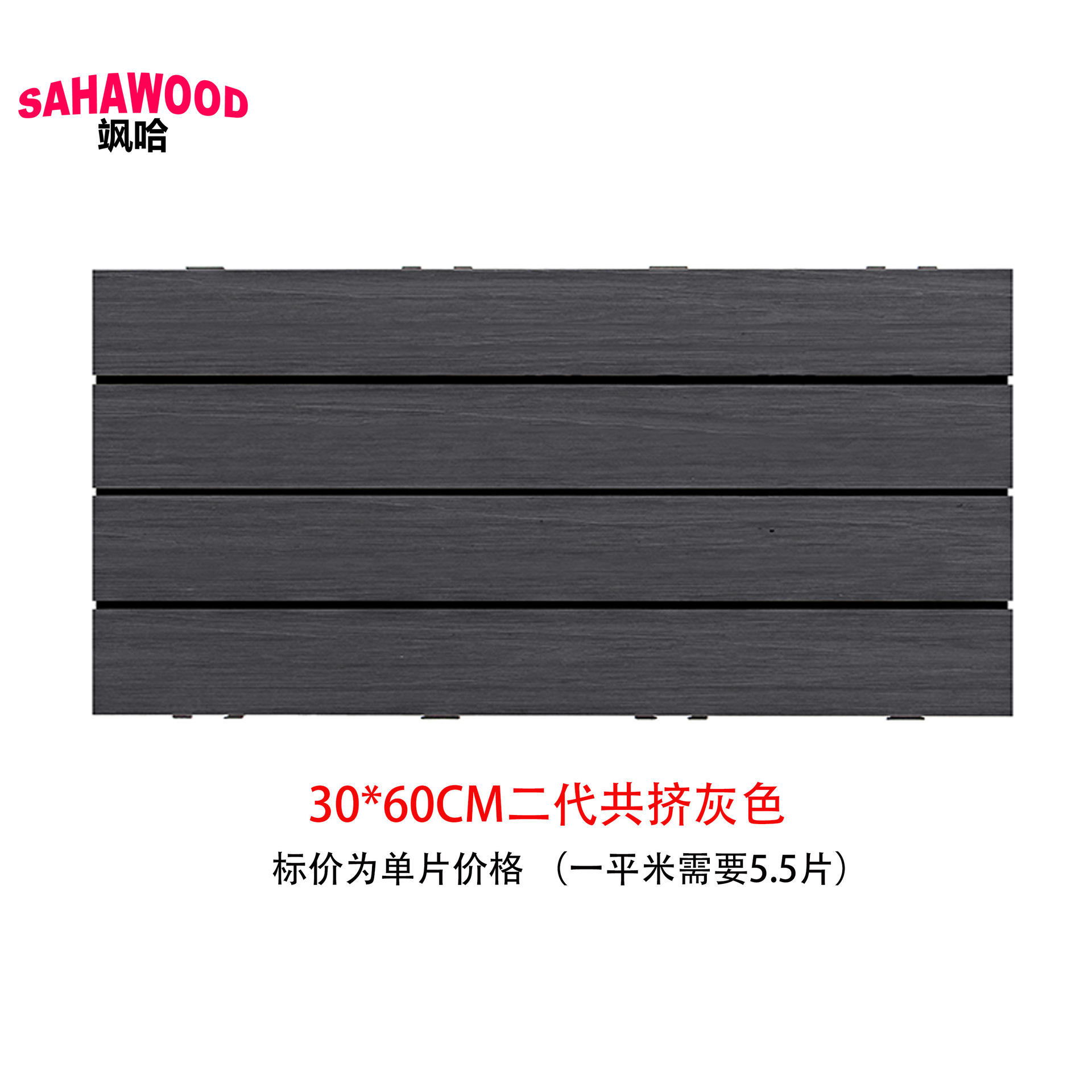 Second Generation Co-Extruded Plastic Wood Flooring Corridor Balcony Self-Laying Spliced Flooring Garden Ground Reconstruction Anti-Corrosion Wood Plastic Flooring