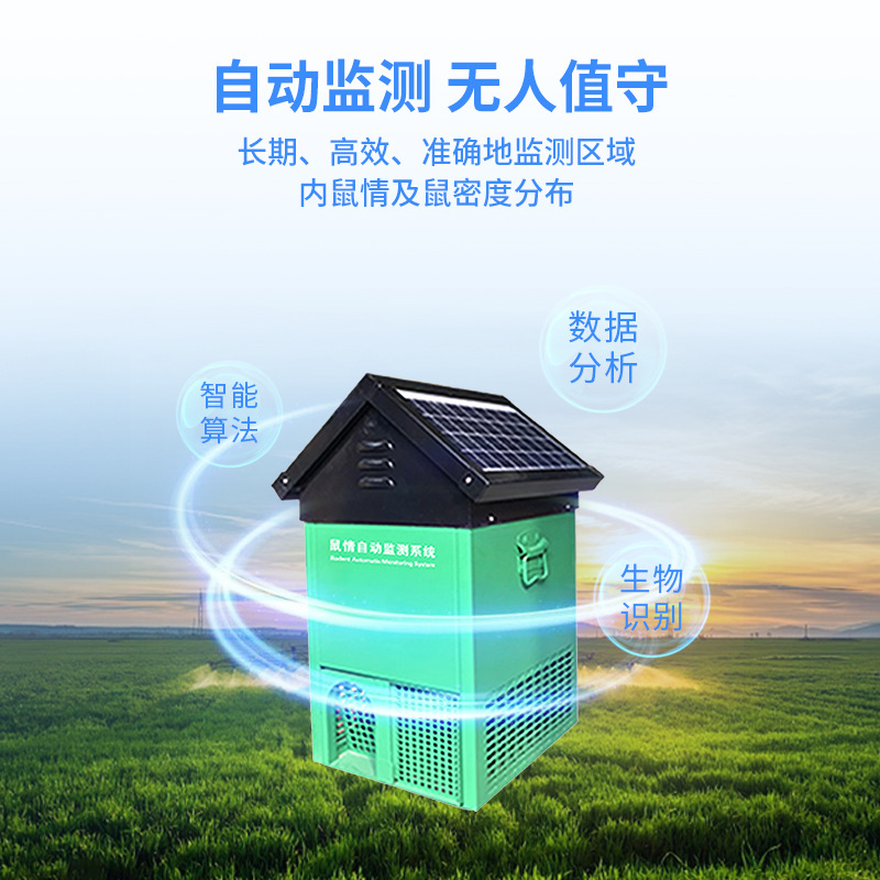 Mouse monitoring station rat damage monitoring system rat damage monitoring equipment rat damage monitor rat monitoring equipment