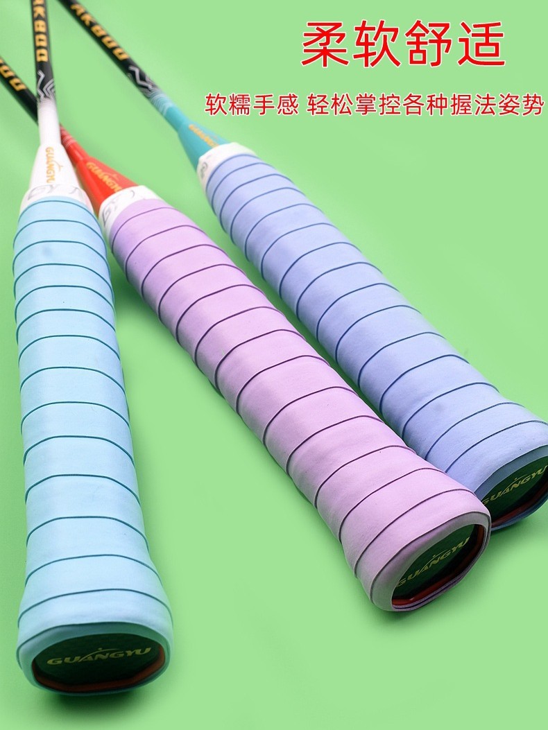 Guangyu hand glue flat adhesive hand glue non-slip sweat-absorbing tape milk glue hand glue adhesive sweat-absorbing tape badminton racket hand glue