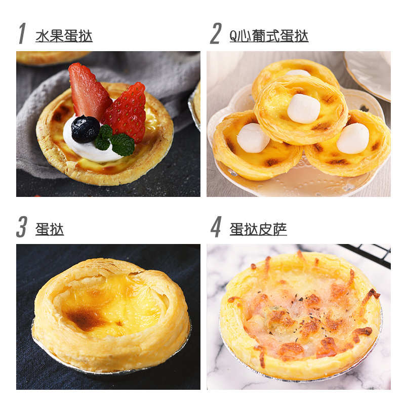 Exhibition art Portuguese egg tart skin egg tart liquid 24 crisp egg tart bottom with tin bottom paper tray Baking household semi-finished products