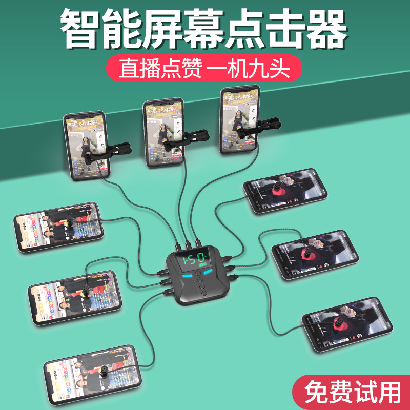 Автоматический кликер для лайков, устройство для имитации нажатия на экран