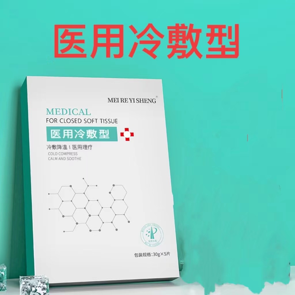 Dr. Micron Dressing Patch Fades Acne Marks, Lightens Redness, Cools and Repairs after Sun Exposure, Tuoke Model