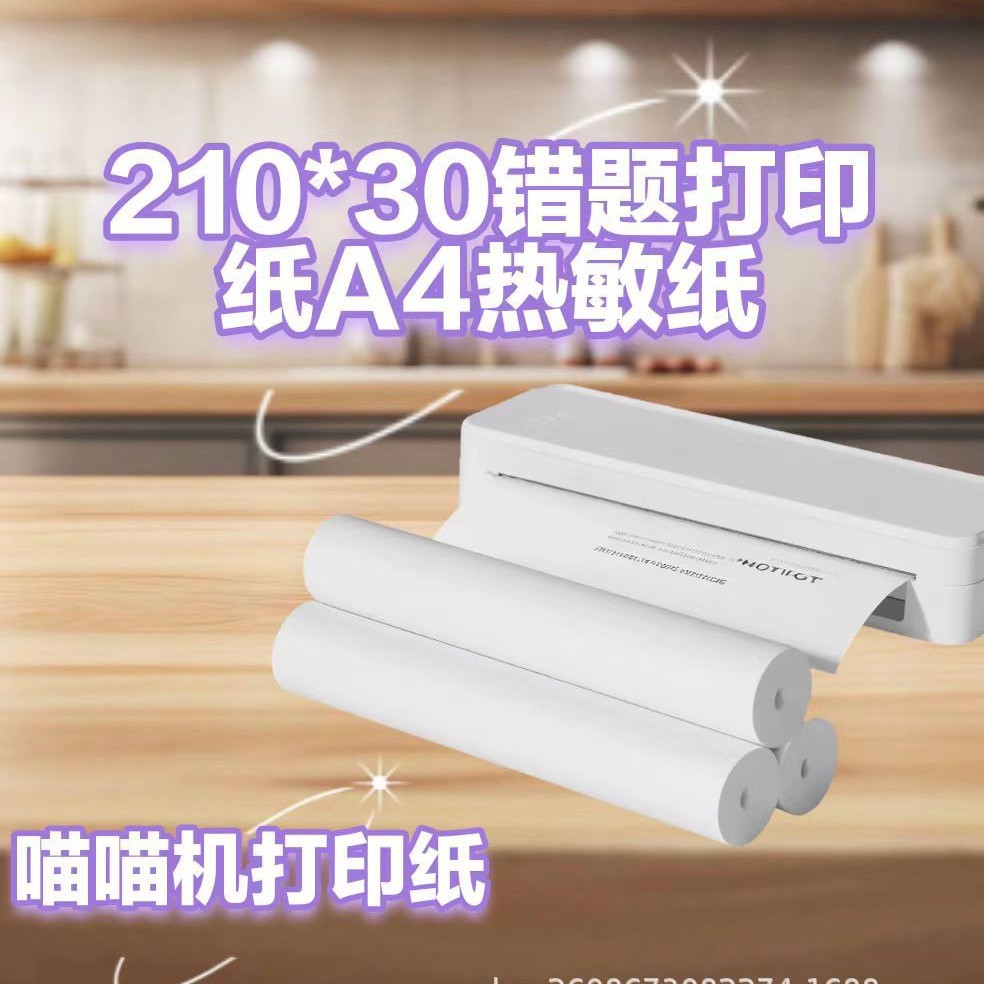 Meow Machine Wrong Question Printing Paper Thermal Fax Paper 210*30 Thermal Paper 210 Fax Paper A4 Thermal Printing Paper