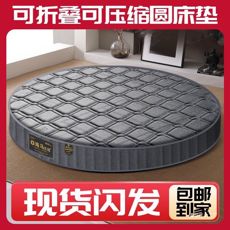 Round bed mattress double round Simmons spring 2 meters 2.2 meters foldable thickness 15cm20cm compression package