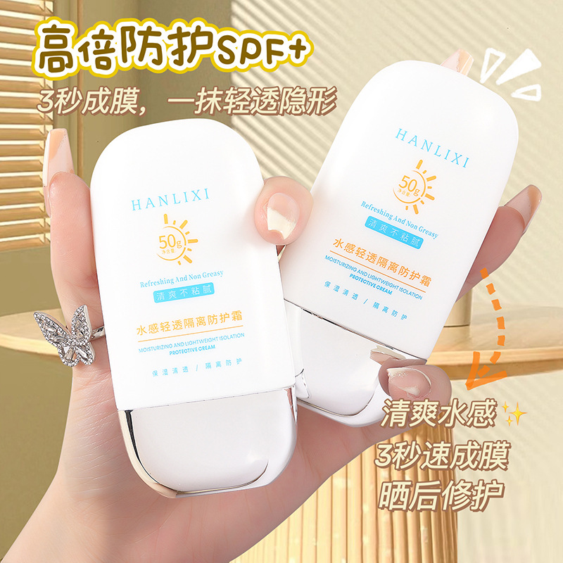 Han Lixi Isolation Sunscreen Is Waterproof and Sweat-Proof, Student Military Training, Anti-Uv Sunscreen, Whitening and Brightening Skin Tone