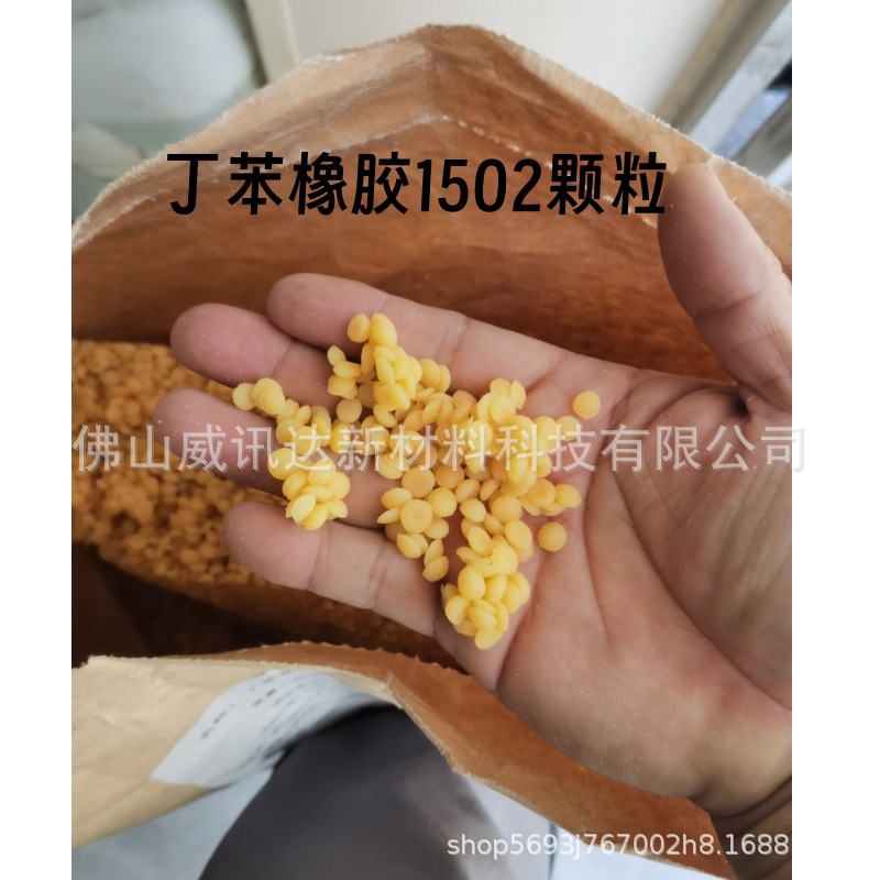 Factory Direct Supply of Granular Butadiene Rubber Sbr1502, Wear-Resistant, Light Specific Gravity, High Tensile Strength, Rubber Raw Material