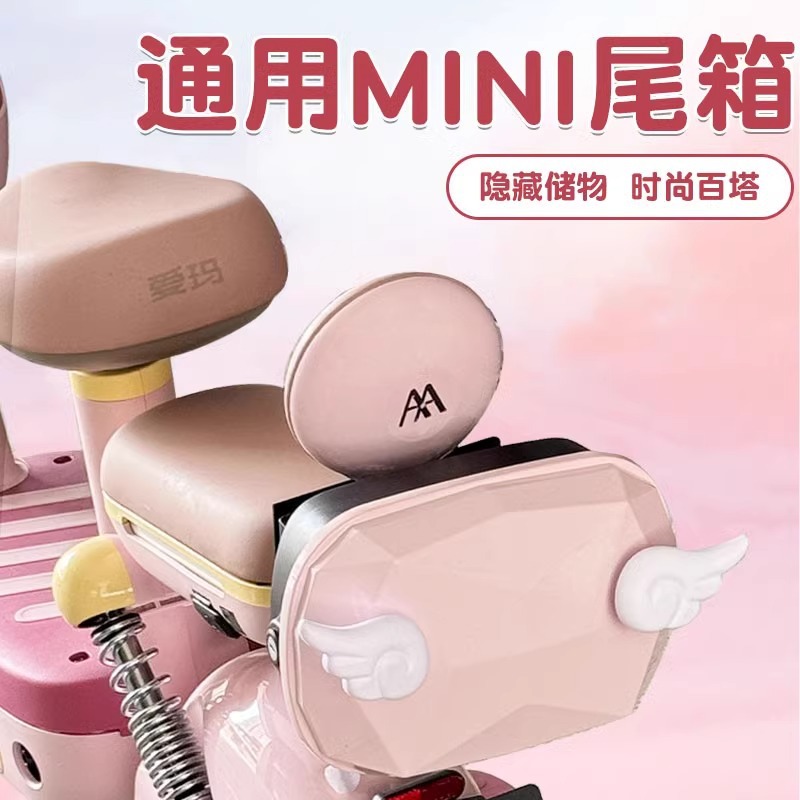 Электрический автомобильный багажник маленький универсальный Emma Yadi Bell зеленый источник