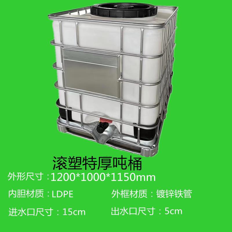 Bucket Container New Direct Selling Chemical Ton Oil Barrel Oil 1500 Water Storage BCL Barrel Barrel Thickened Diesel Ton I Oil