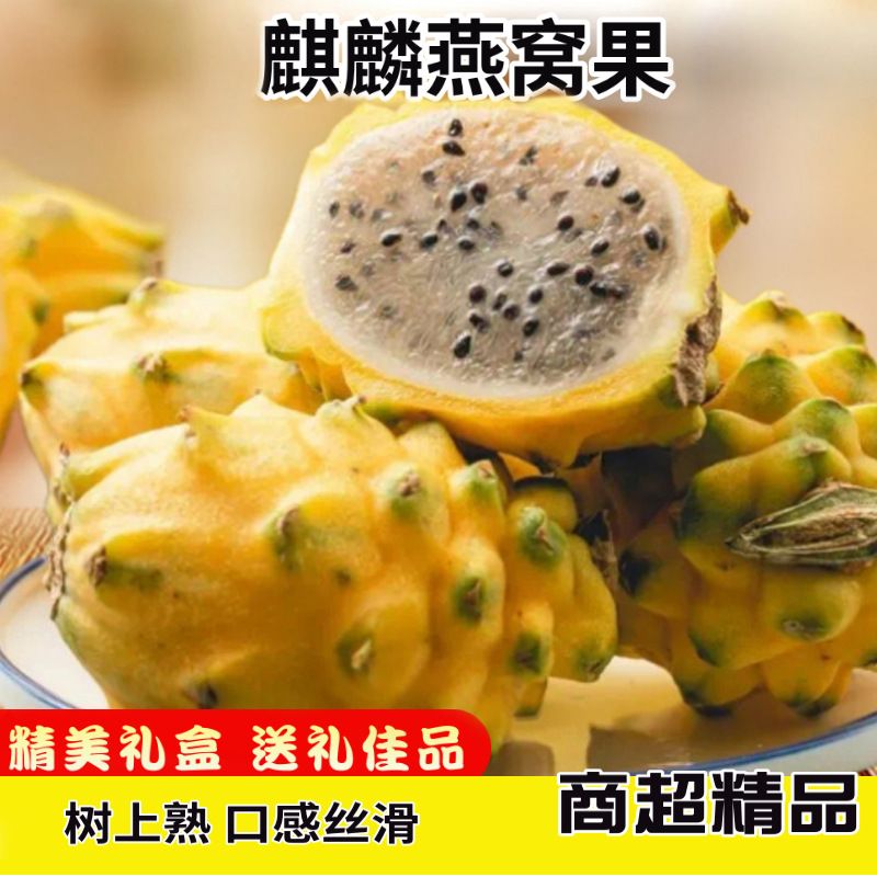 Фрукт гнезда, киви, упакованный съедобный фрукт, не личи, прямая доставка с места происхождения, подарочная коробка, бесплатная доставка, Sf Express, тропический и сладкий
